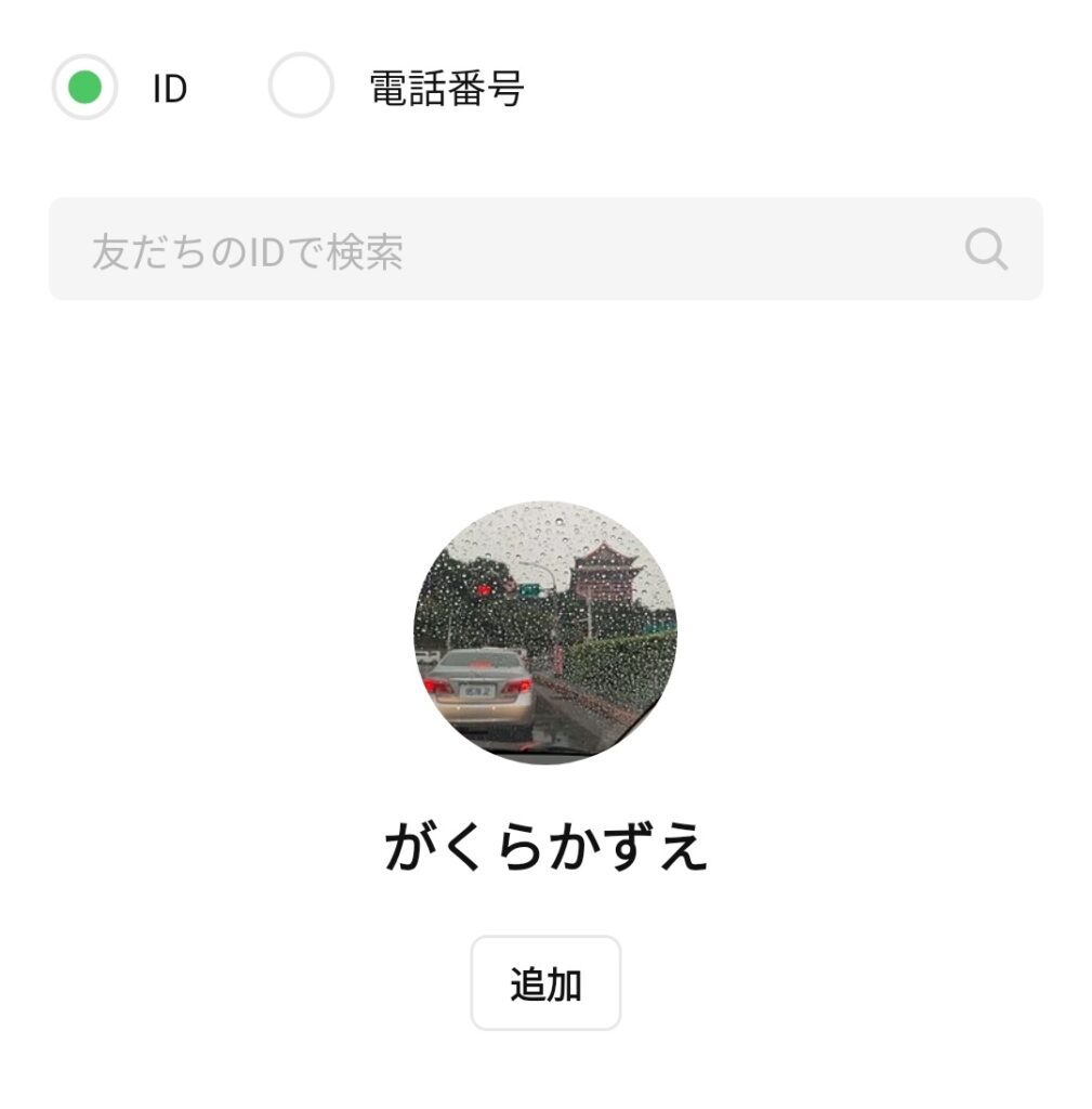 がくら　かずえ